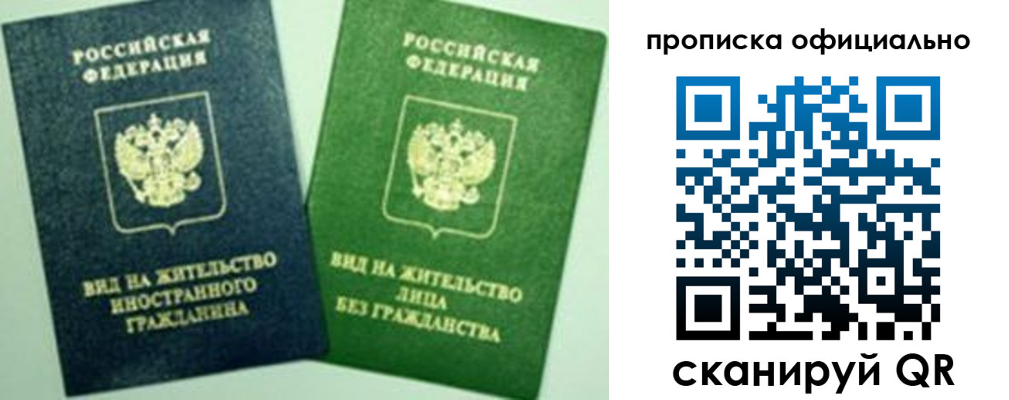 найти адрес прописки в Советске