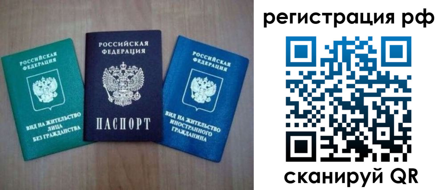 временная регистрация адрес в Советске