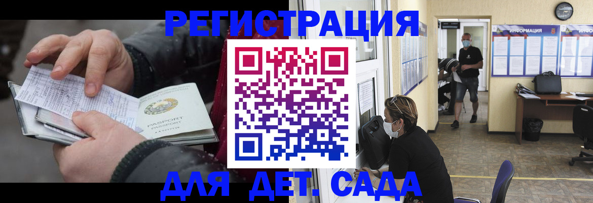 прописка 2025 в Советске