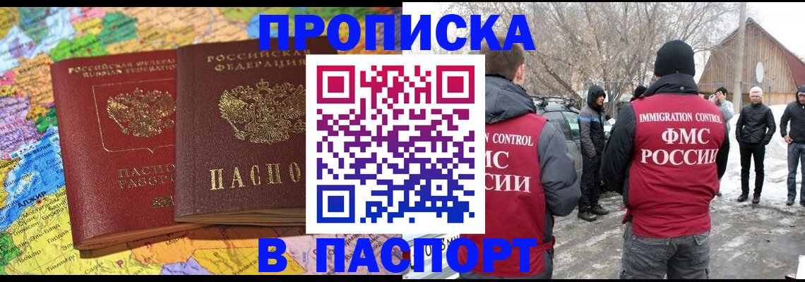 пропишу в квартире в Советске