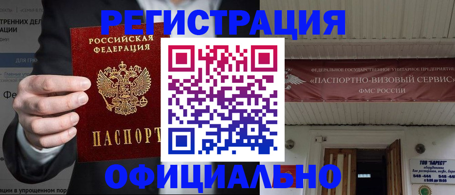 прописка ребенка в Советске