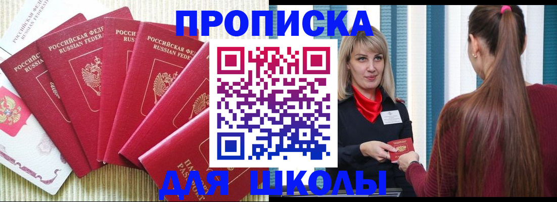 временная регистрация недорого в Советске