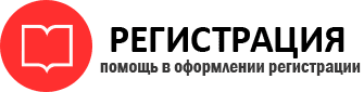 прописка в Советске img92860